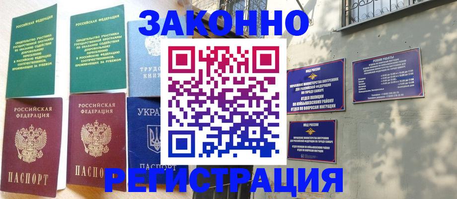 временная регистрация поиск в Мирном