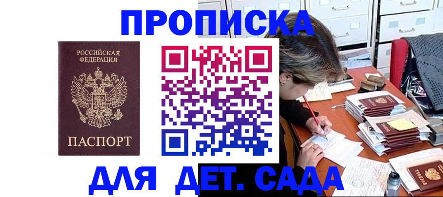временная регистрация надежно в Мирном